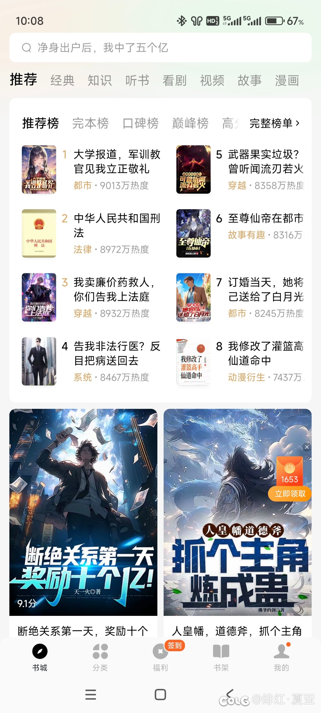番茄是会推荐的1