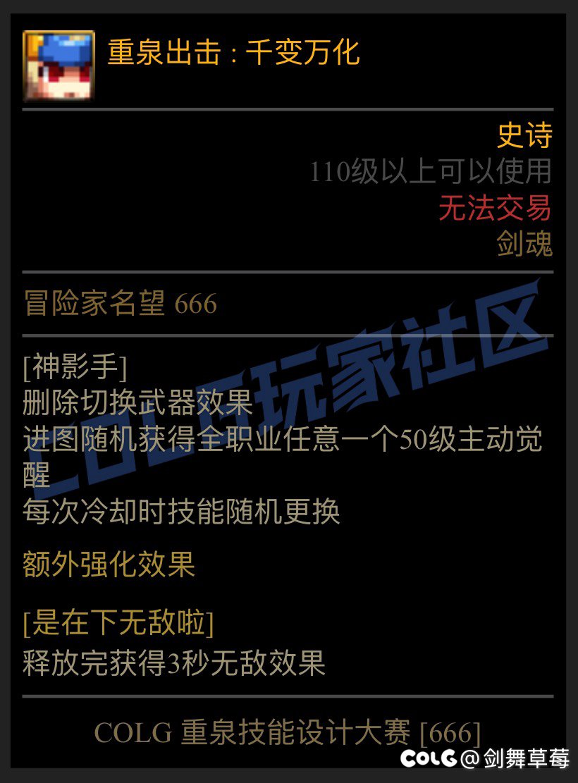 【重泉DIY】千变万化1