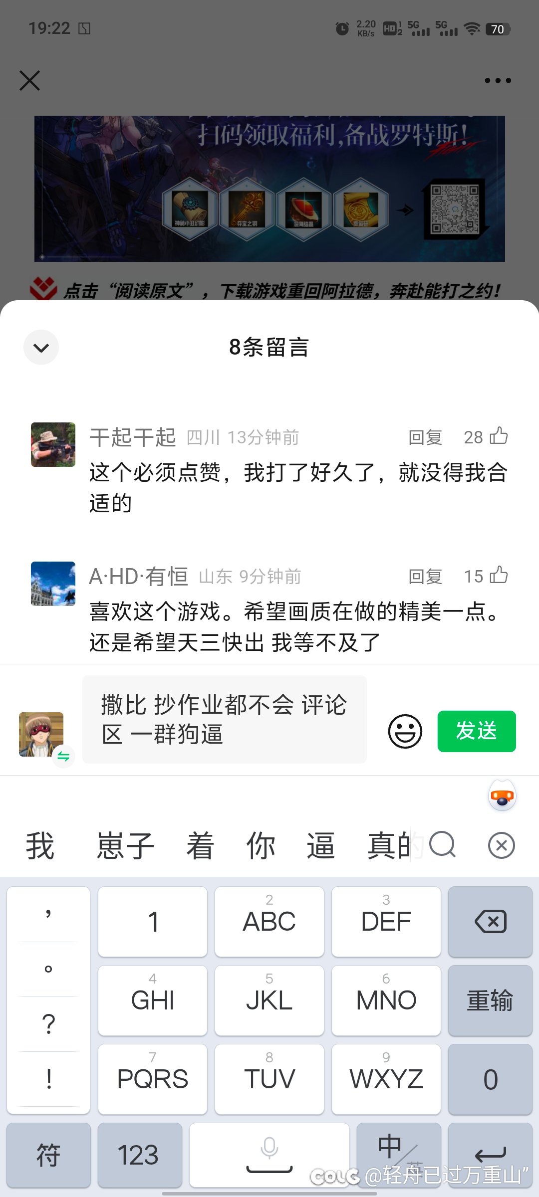这是策划第几次调整黑色大地相关了？1
