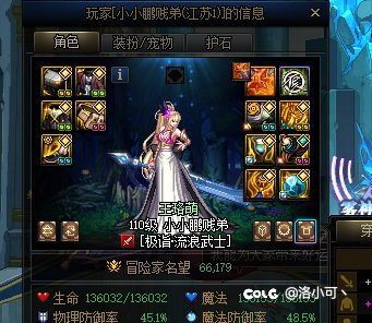 穿着搬砖套打雾神还有理了1