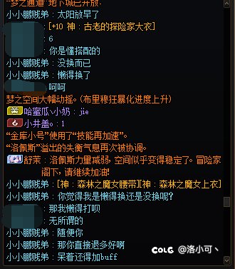 穿着搬砖套打雾神还有理了2