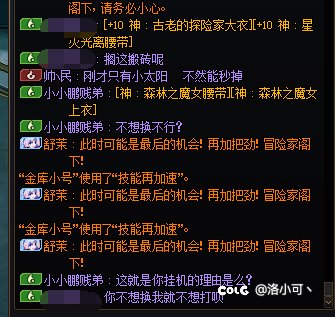 穿着搬砖套打雾神还有理了3