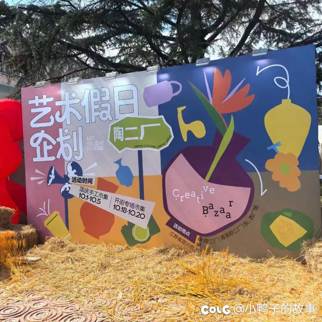 宜兴人有自己的JJ Market2