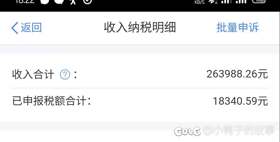 我也来晒一下今年的工资1