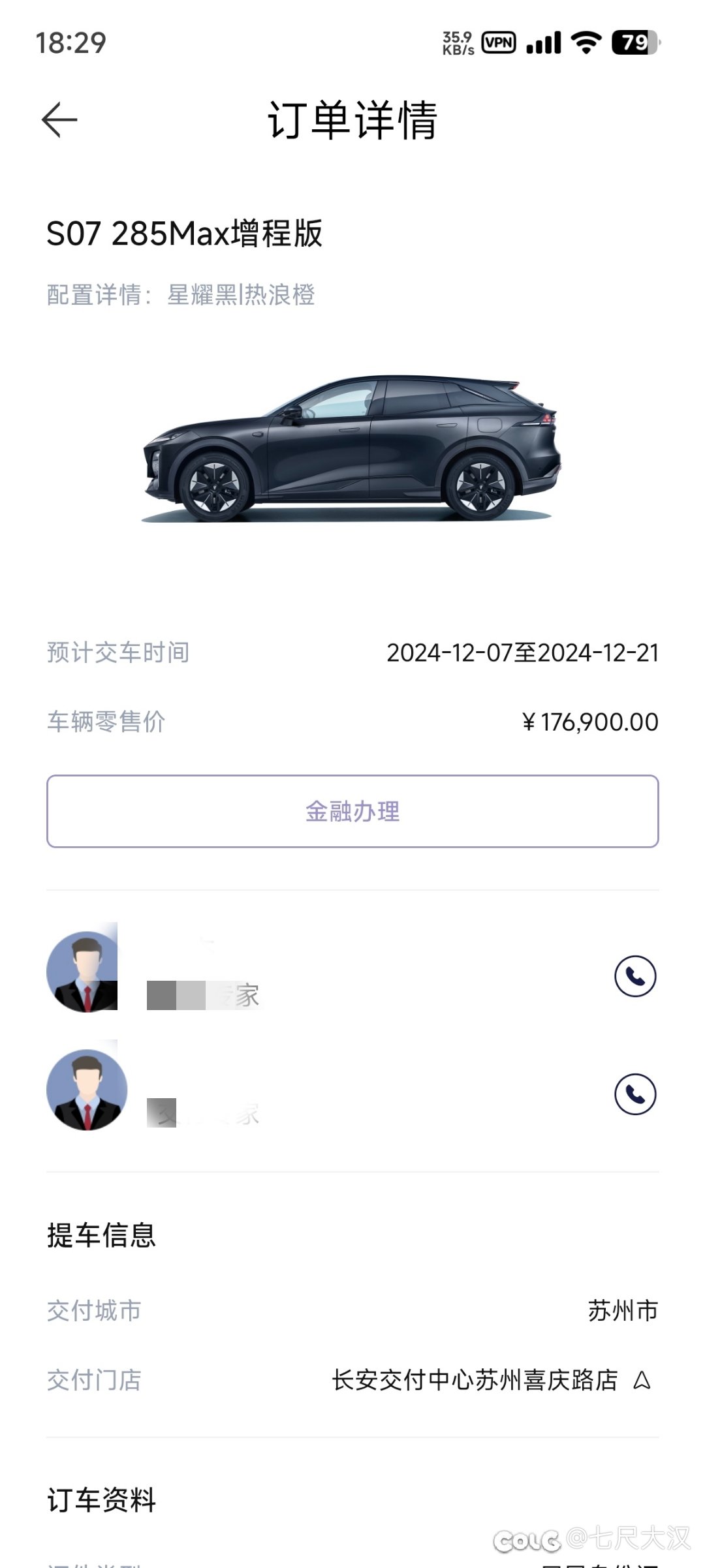 思来想去，换车！！！1