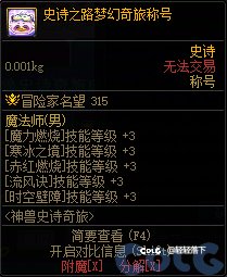 三级称号来了1