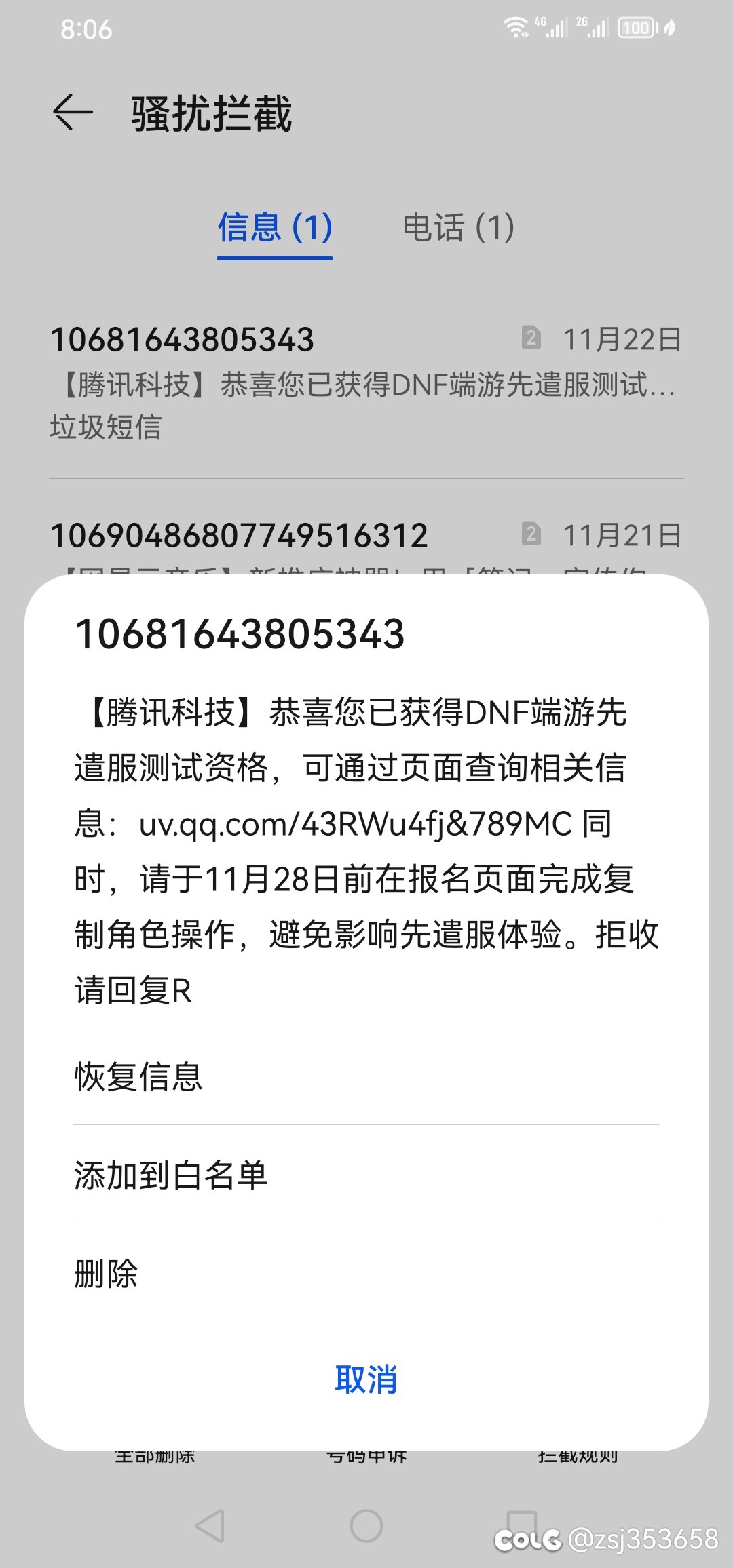 我抽中先遣服资格嘞1