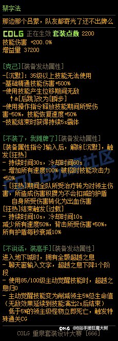 【重泉DIY】禁字法：不装了，我是实心操作C，我摊牌了。1