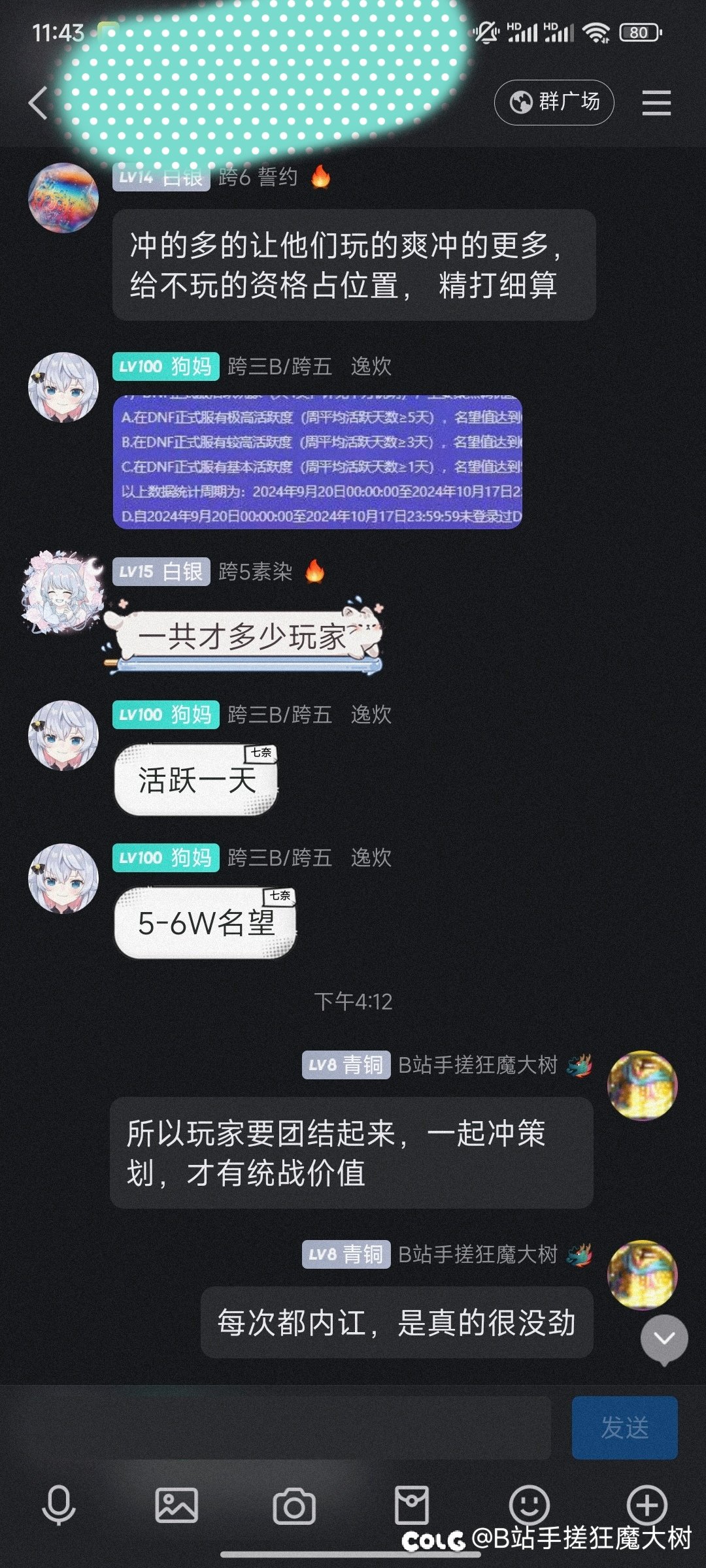 【嘉年华锐评】吾有一言，请诸位静听～1