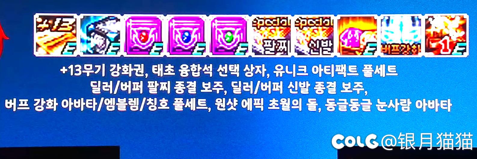 看完韩服嘉年华奖励…国服像乞丐1
