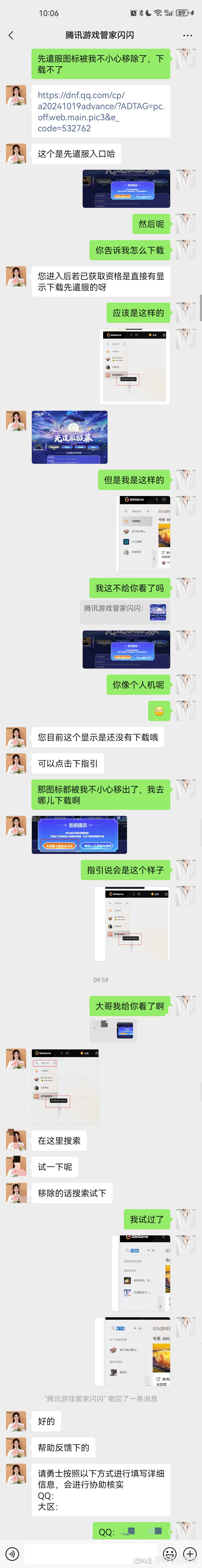 被人机专属客服气死的一天1