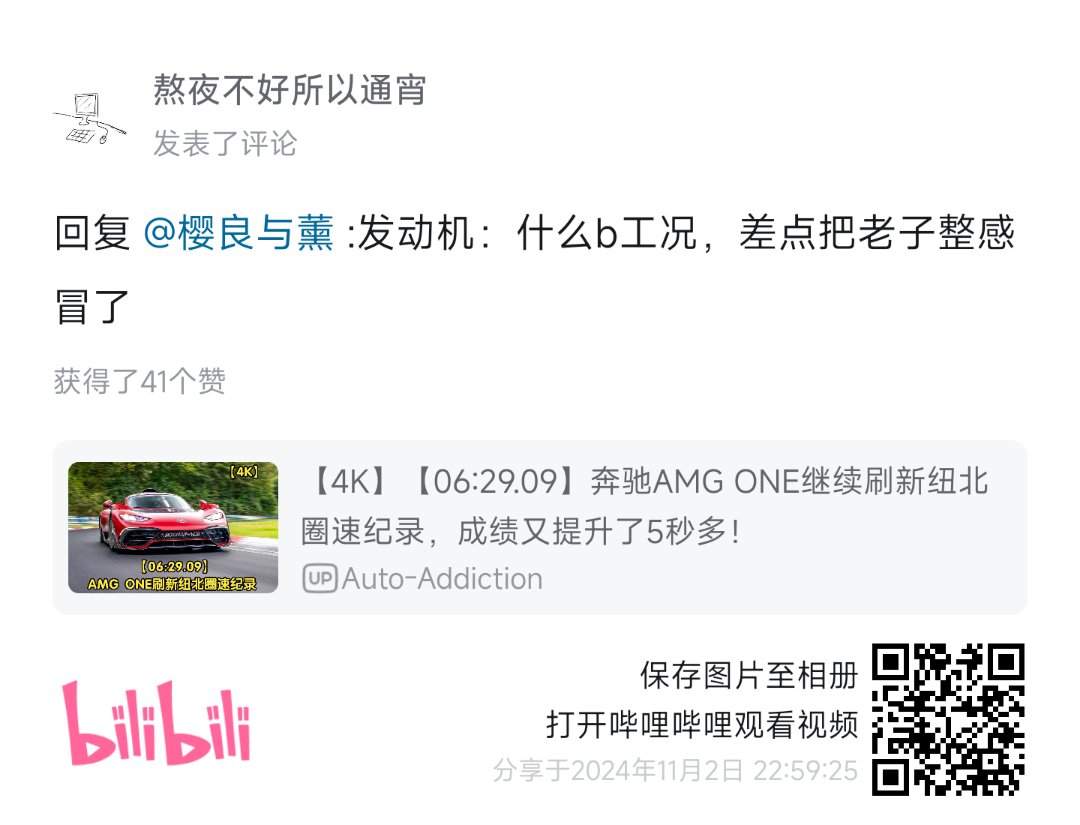 AMG  ONE这车可真帅1