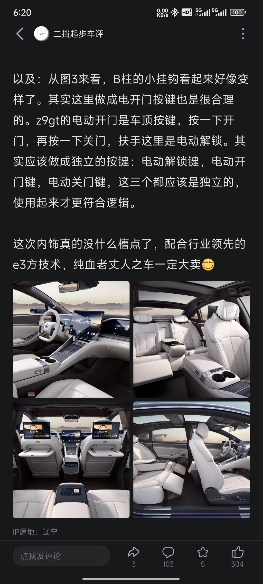 Z9三厢车露出了1