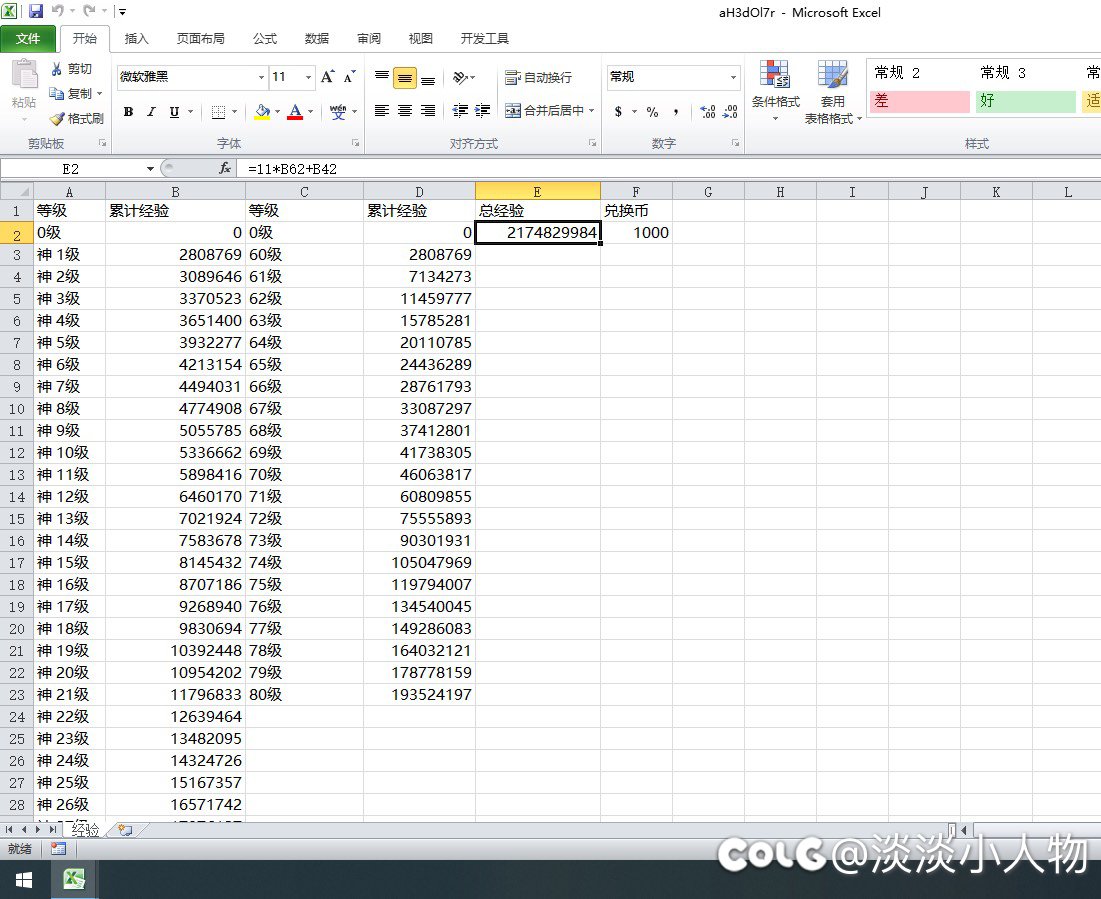 excel表格每次打开都会打开两个文件1