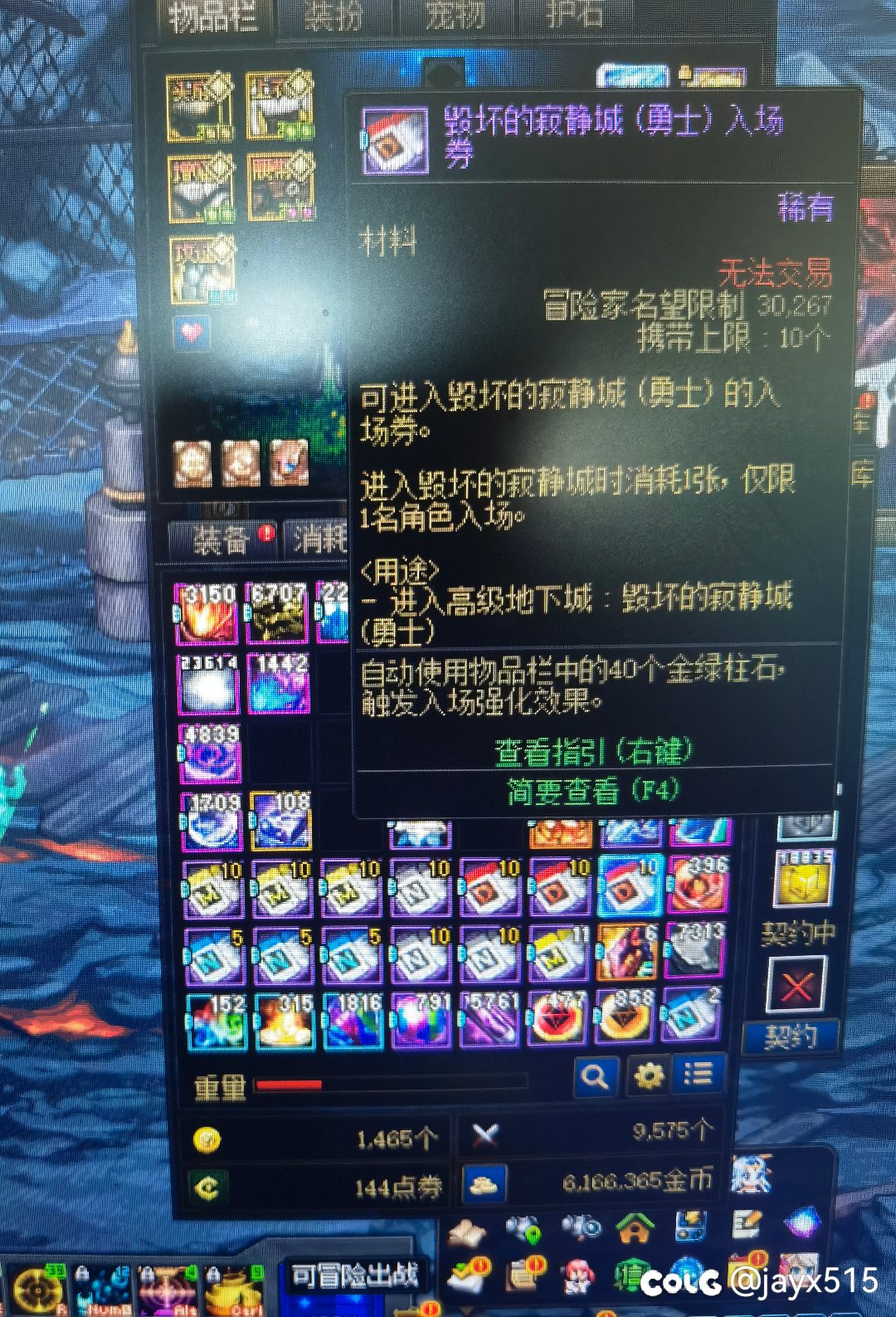 请教个问题，旧门票还有用么？1