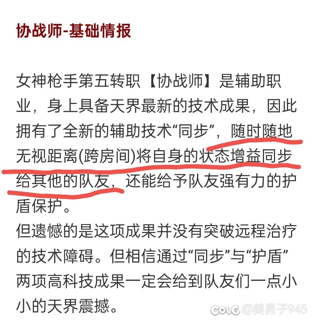 我猜测新奶是氪金职业1