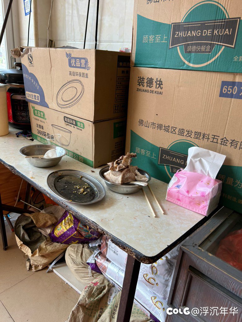 收工吃饭吃饭2