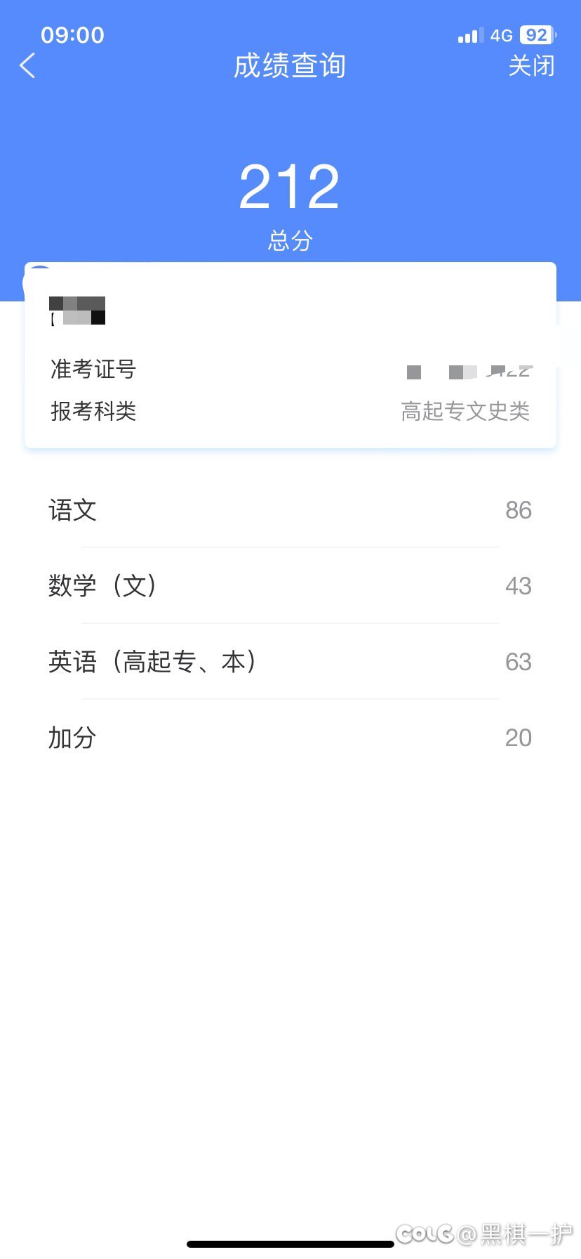 写给李华的信收到了1