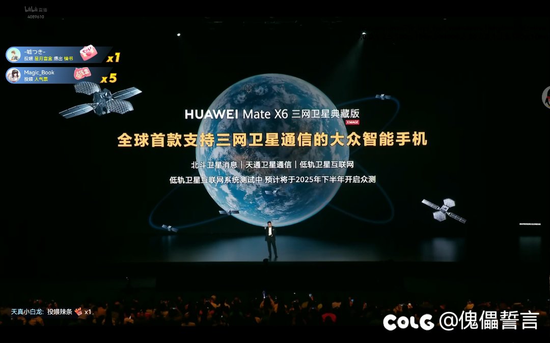 简评华为mate70发布会3