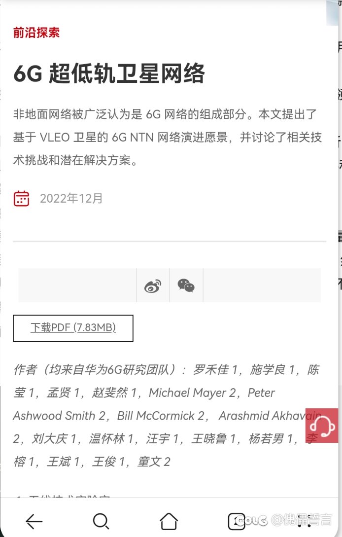 简评华为mate70发布会4