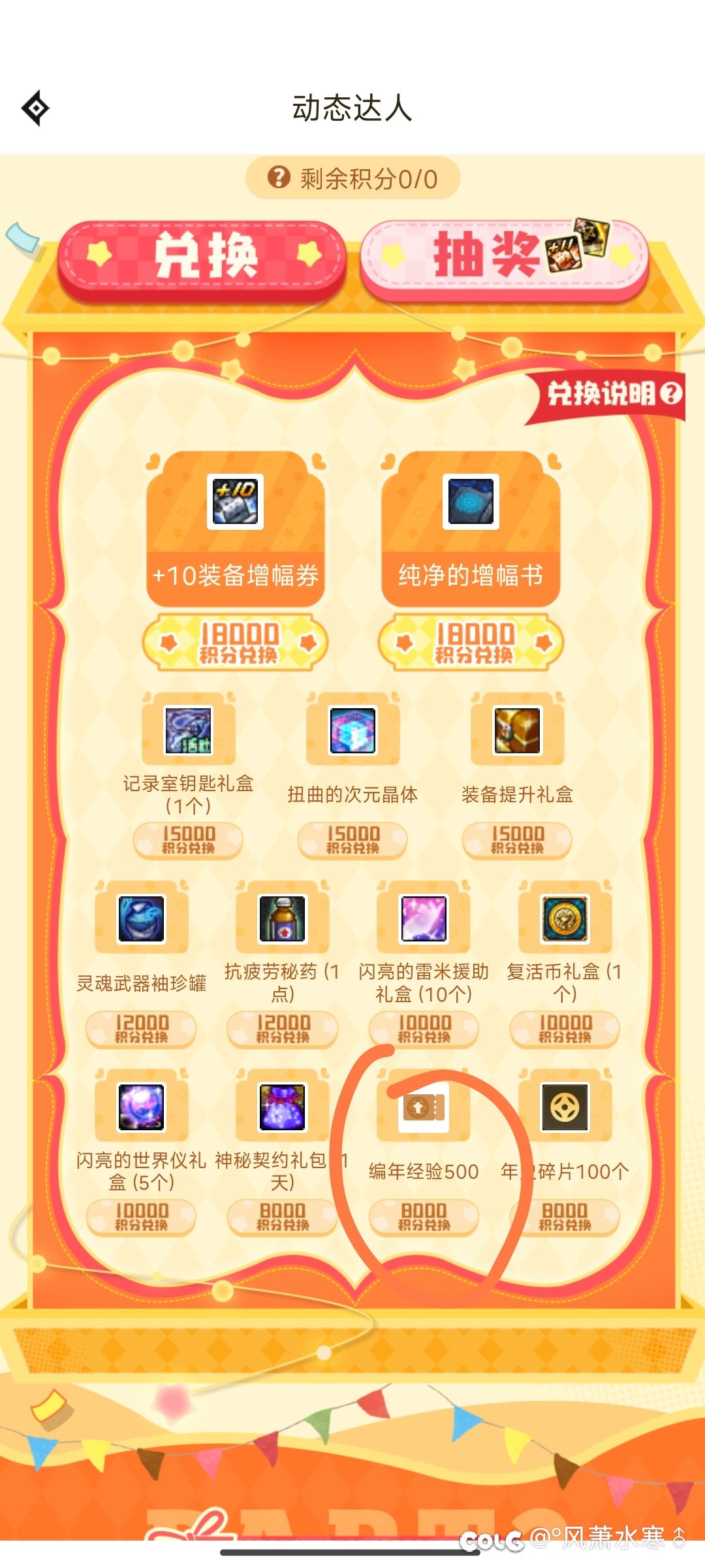 感谢国服策划，最后一个每天上线的理由也没有了3