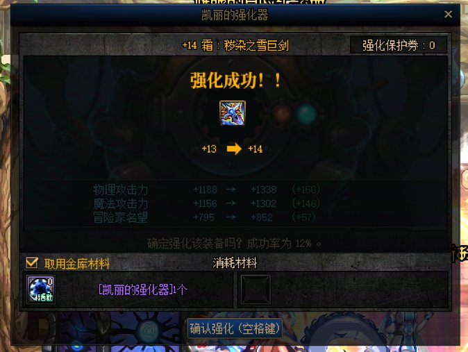 左脚踩右脚失败，感谢策划送我红14武器1