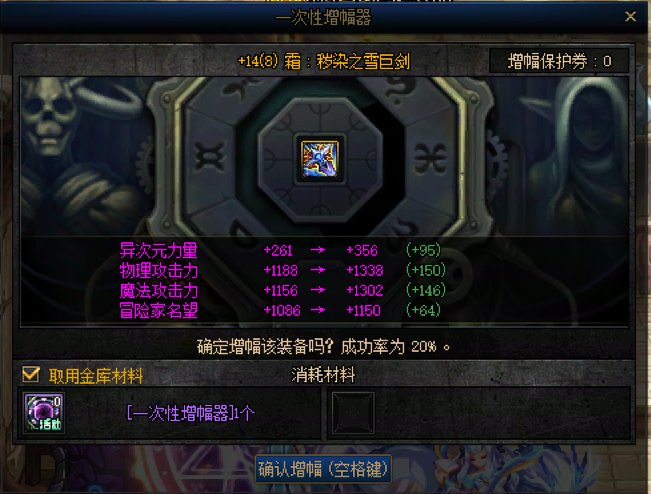 左脚踩右脚失败，感谢策划送我红14武器2