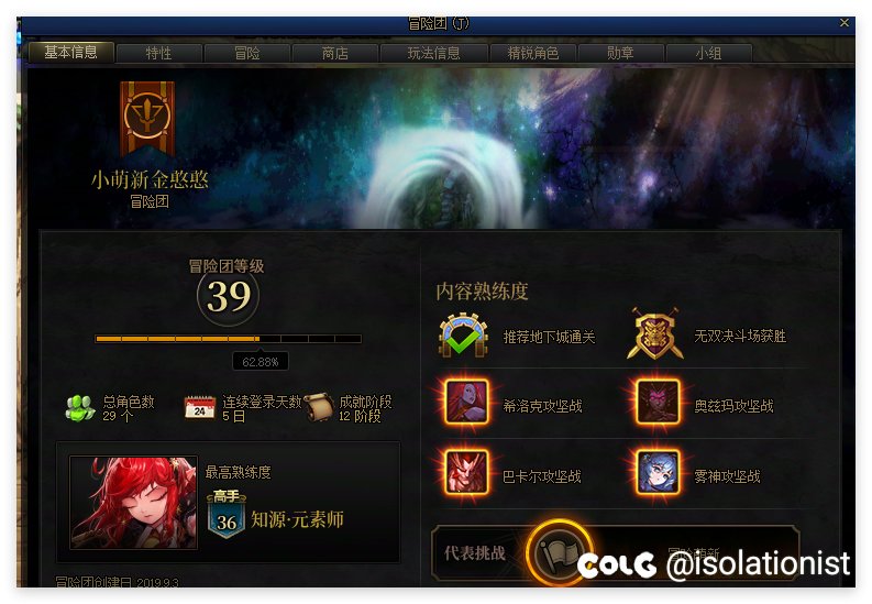 挂个小仙奶，跨三A注意避雷1