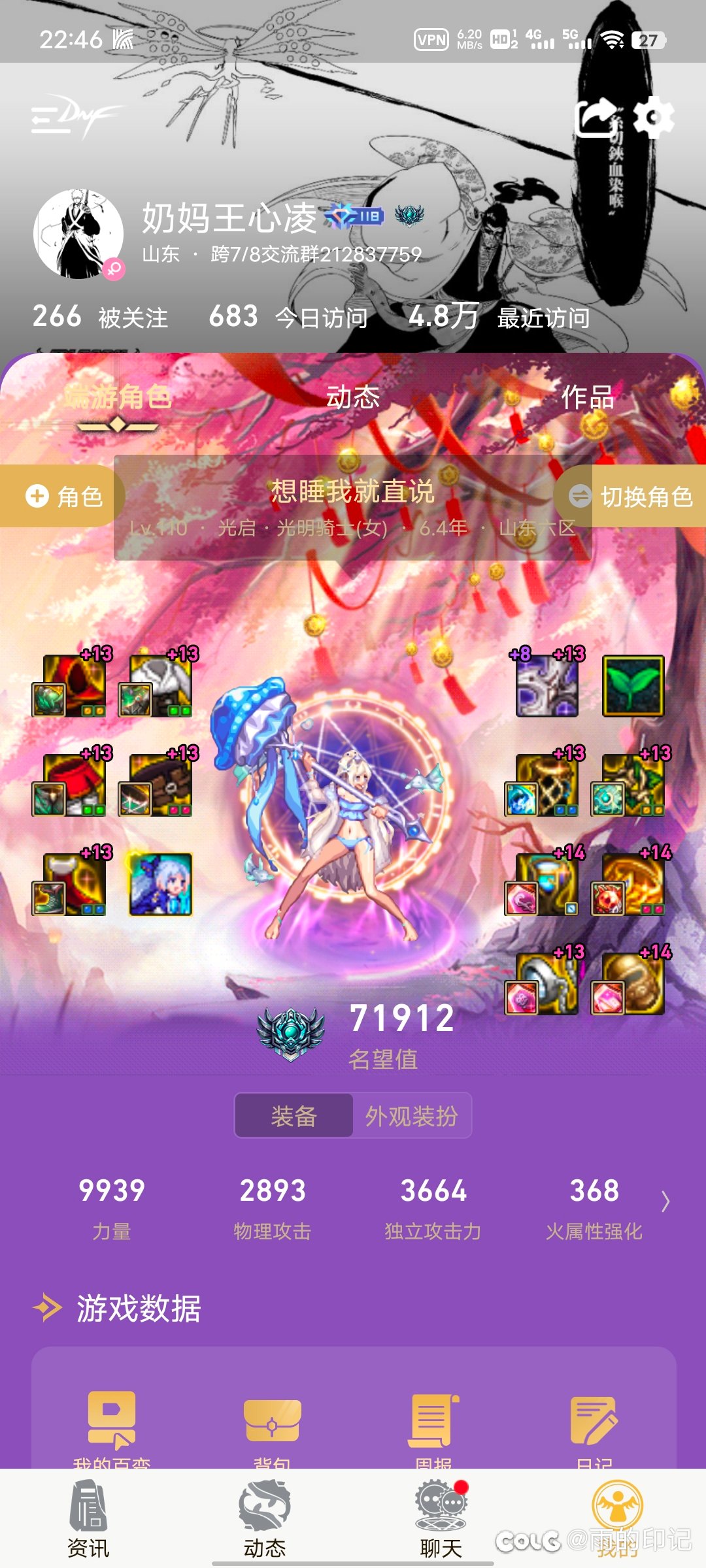 跨七八交流群收大佬备战重泉版本2