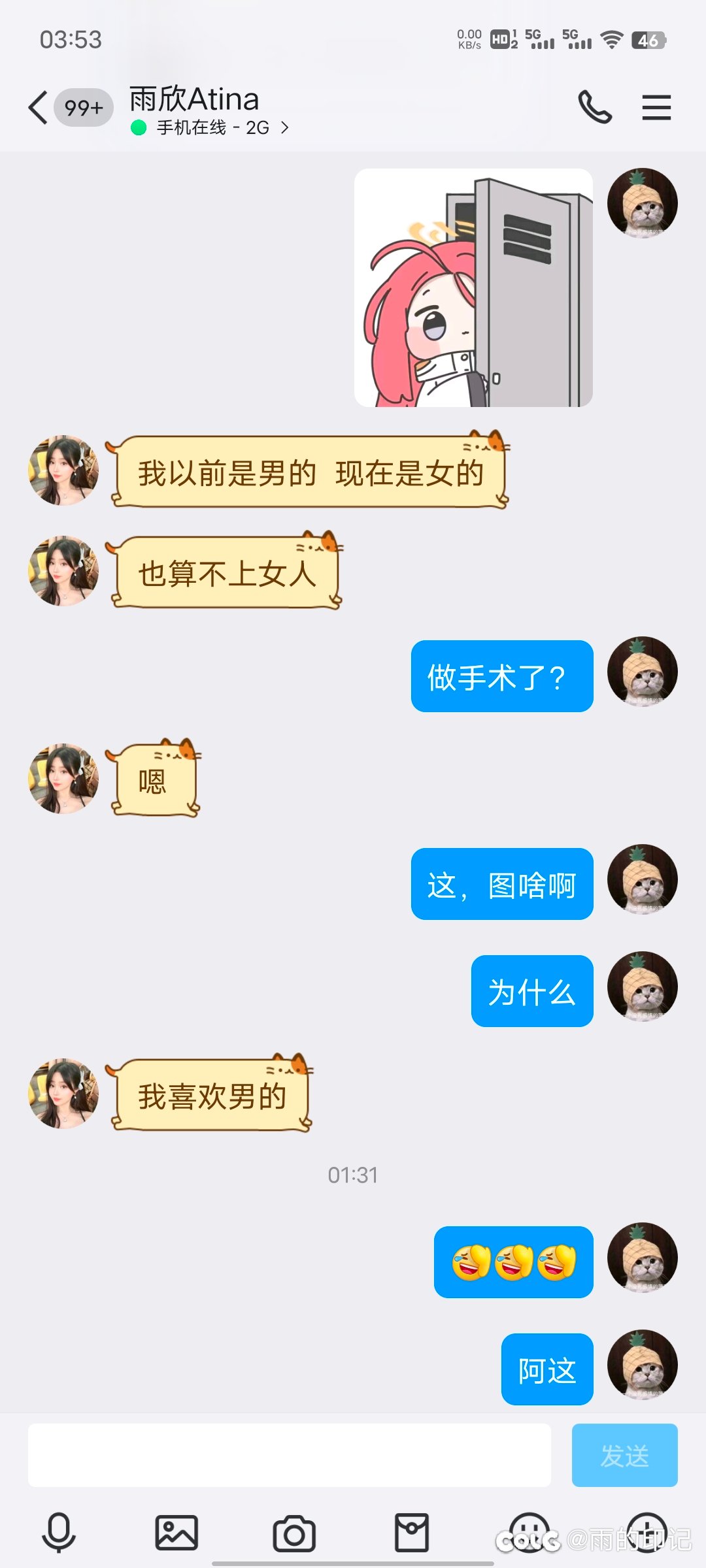 新瓜：《跨七变形记》，跨区不大创造神话3