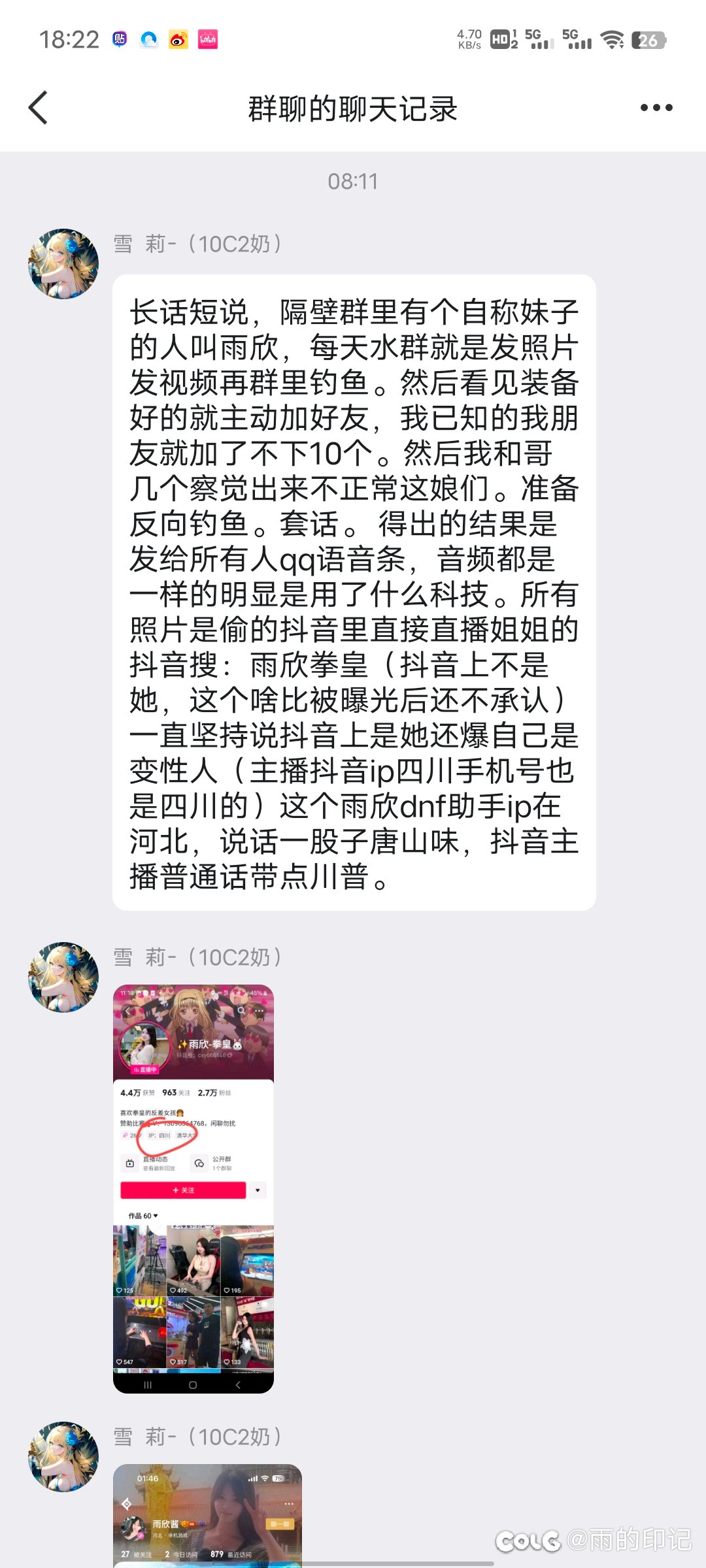 新瓜：《跨七变形记》，跨区不大创造神话4