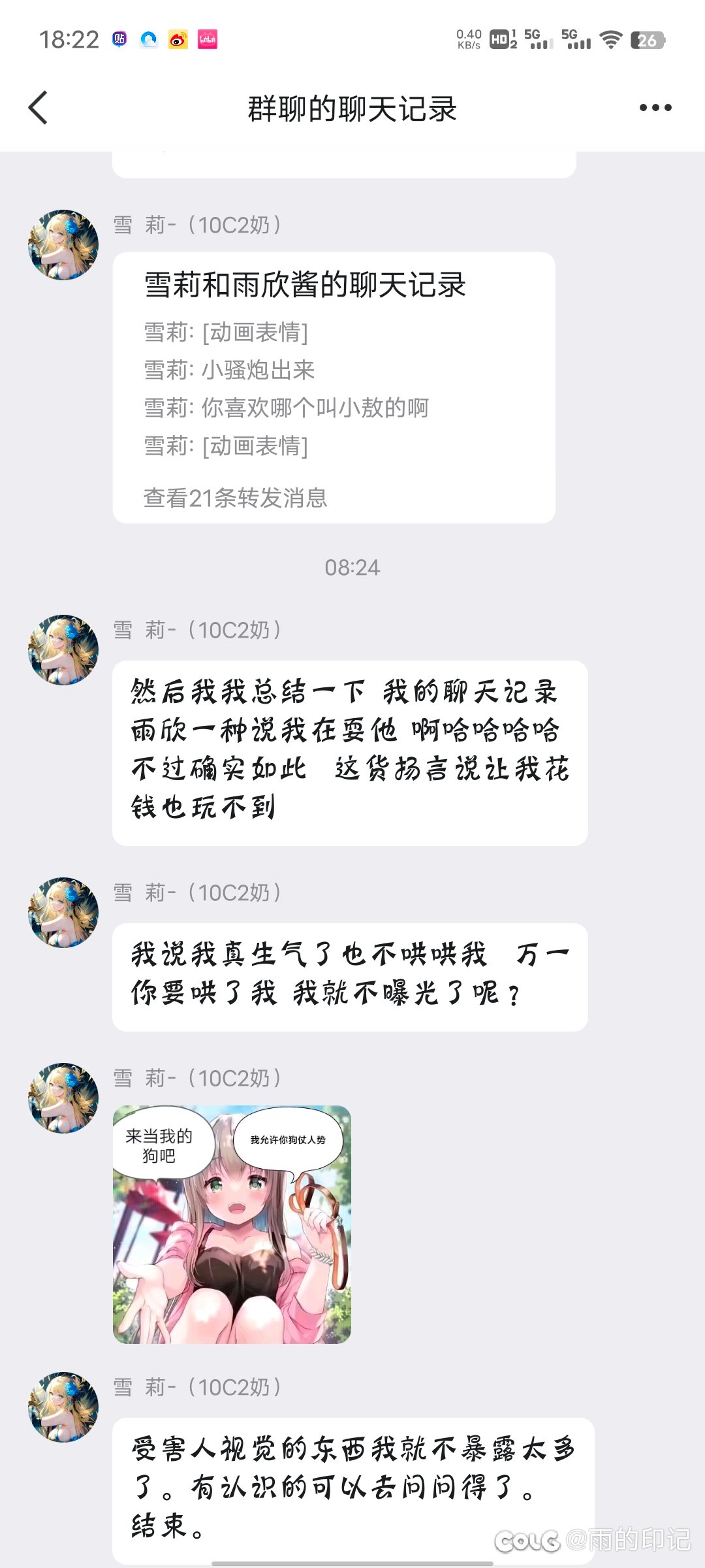新瓜：《跨七变形记》，跨区不大创造神话6