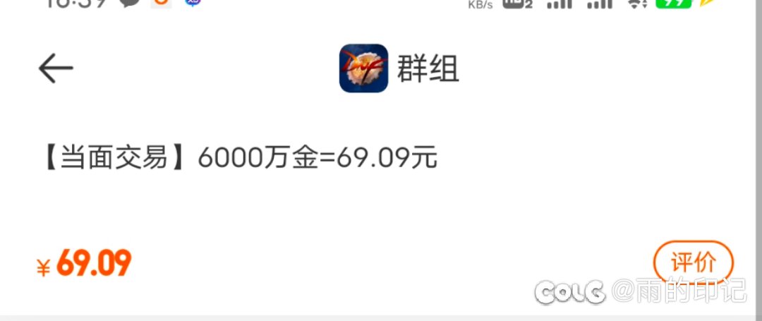 震惊！某金币网站年度大单竞吃空卖家多个账号？1