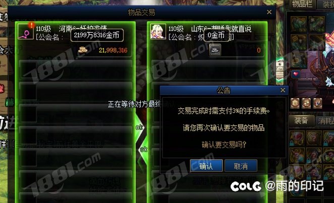 震惊！某金币网站年度大单竞吃空卖家多个账号？2