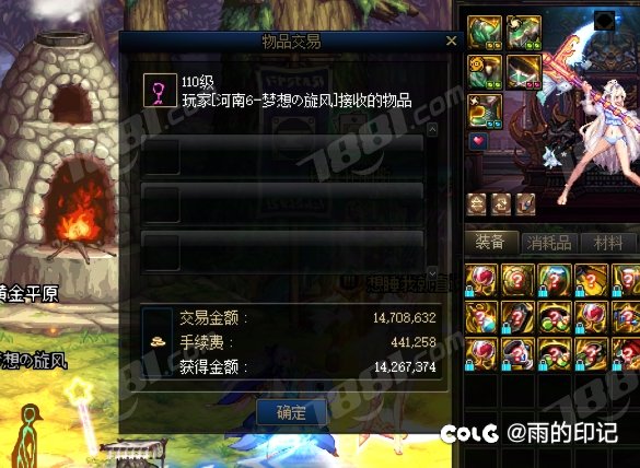 震惊！某金币网站年度大单竞吃空卖家多个账号？3