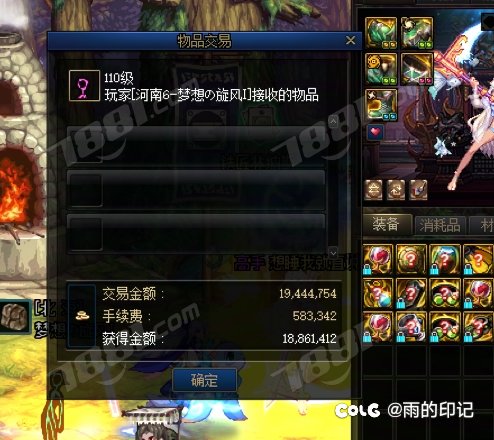 震惊！某金币网站年度大单竞吃空卖家多个账号？4