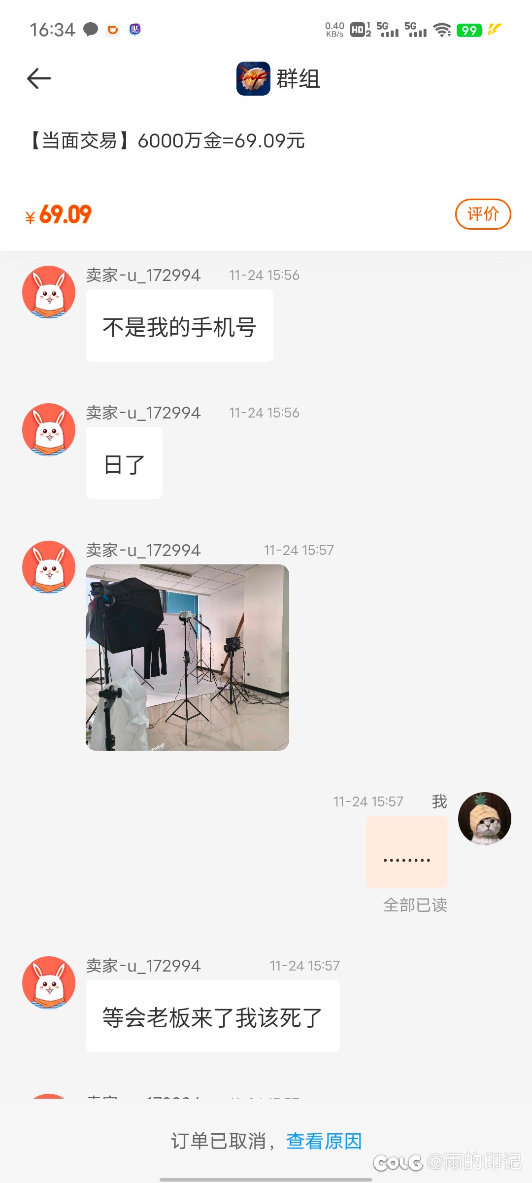 震惊！某金币网站年度大单竞吃空卖家多个账号？9
