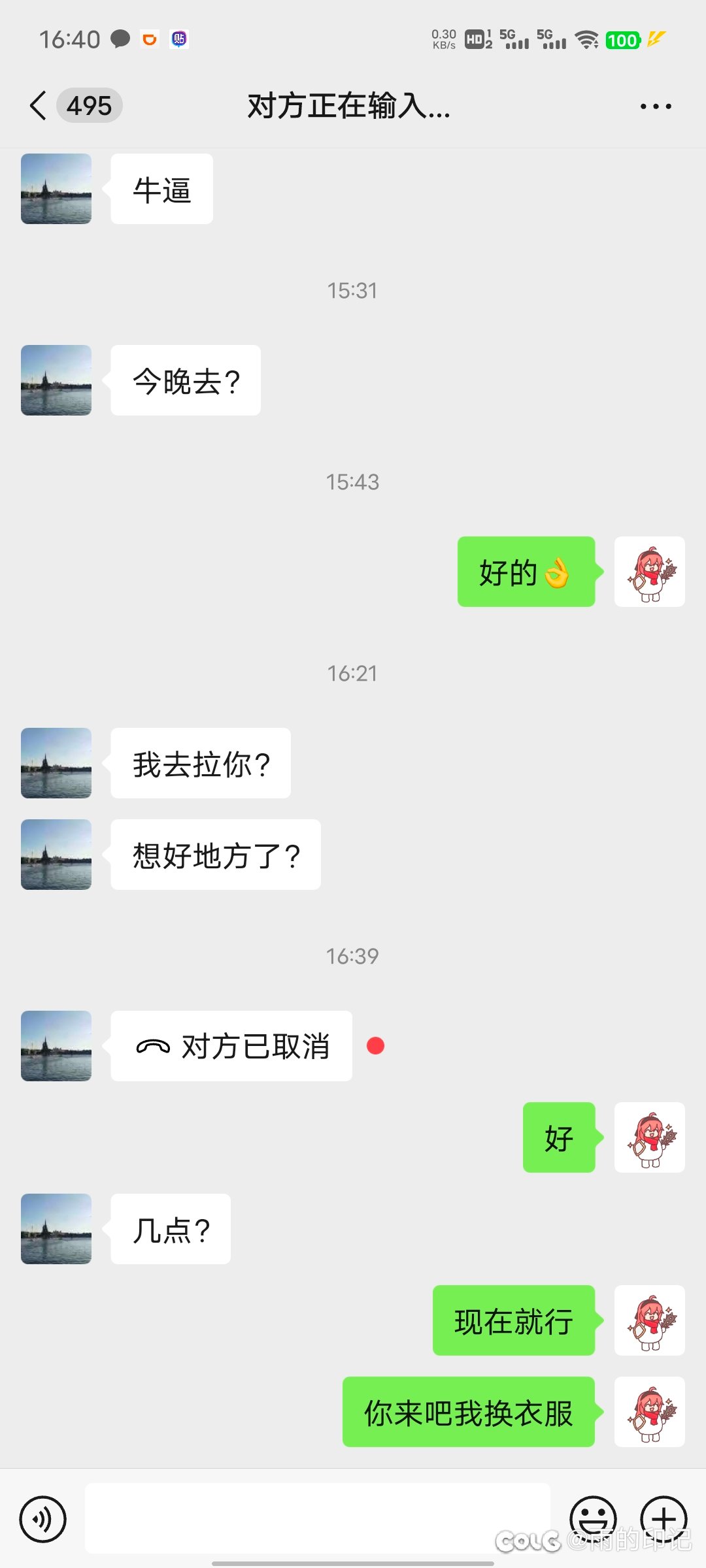 震惊！某金币网站年度大单竞吃空卖家多个账号？33