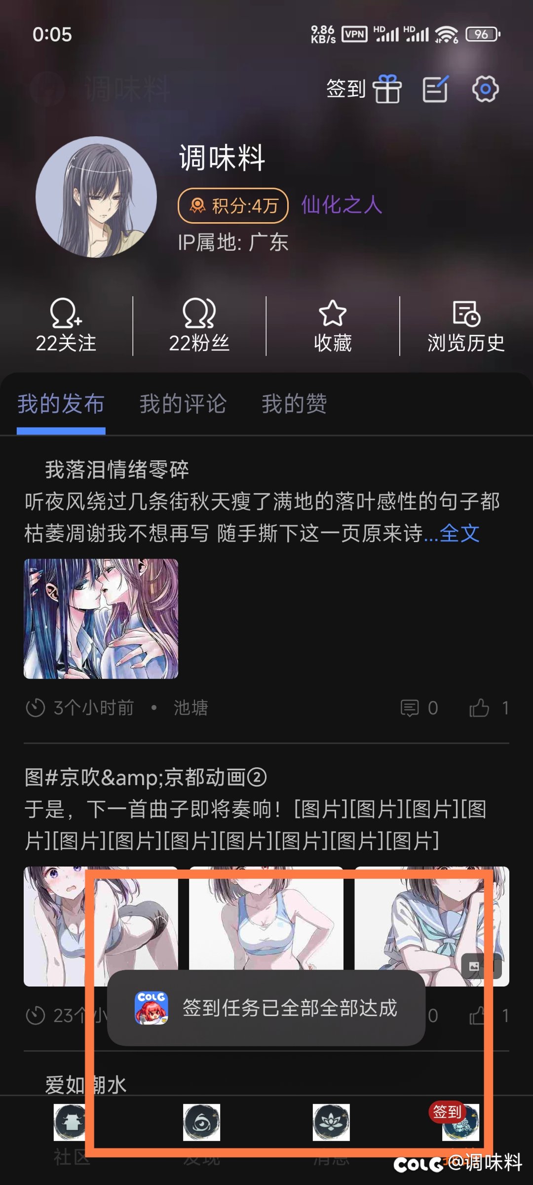签到满150天，不能再签到，但小红点签到提示不能消除1