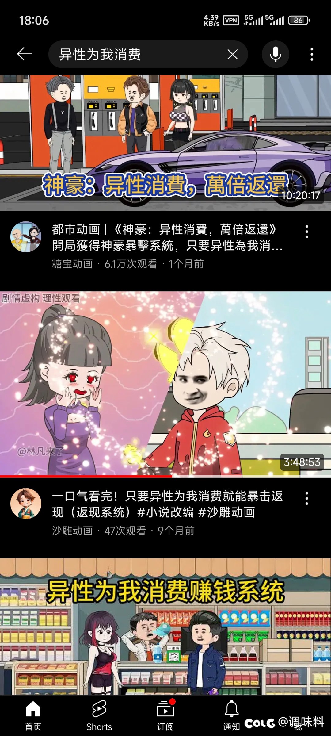 现在沙雕动画都走AI流水线的吗1