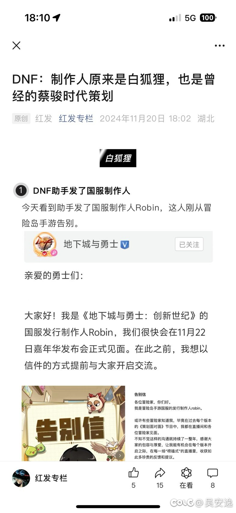 DNF未来堪忧！！！1