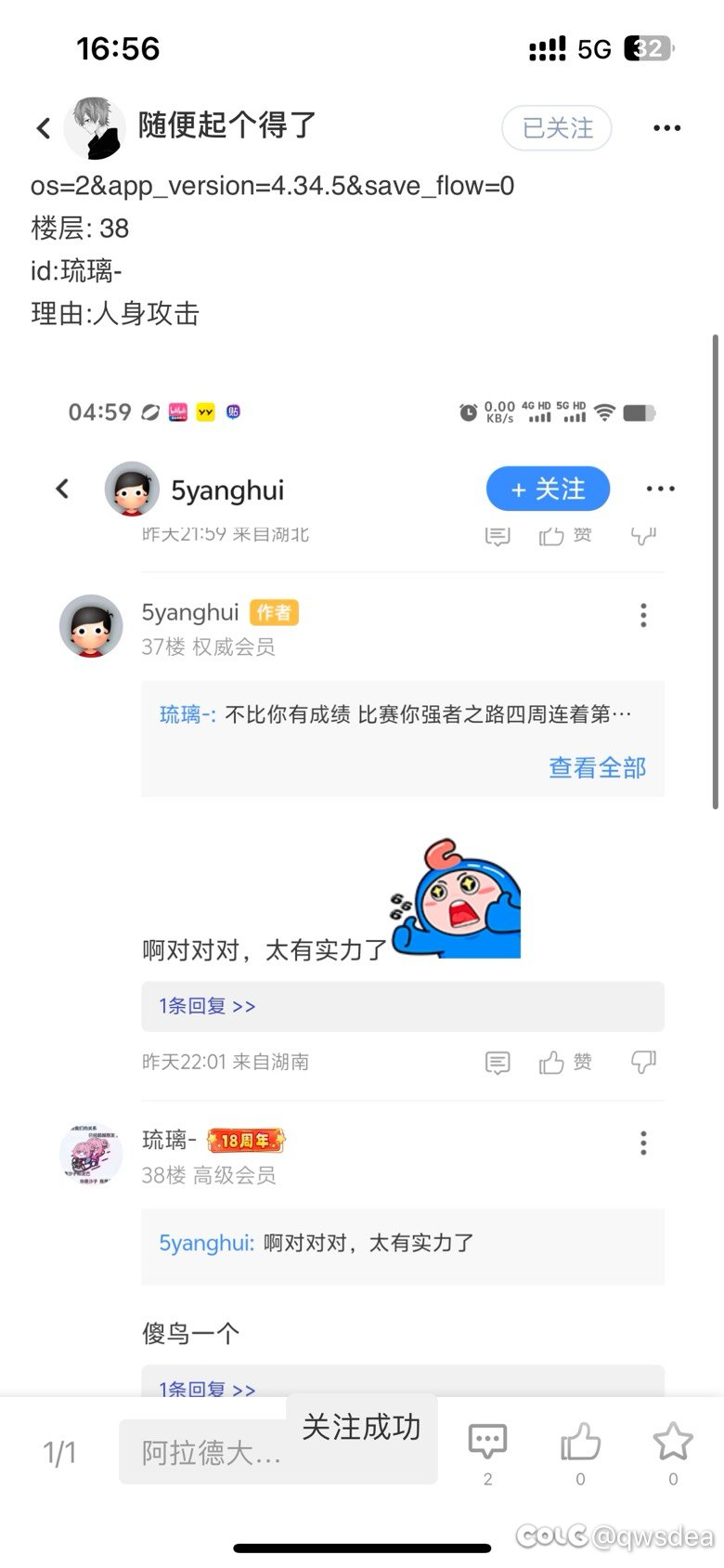 举报冠军🏆！1
