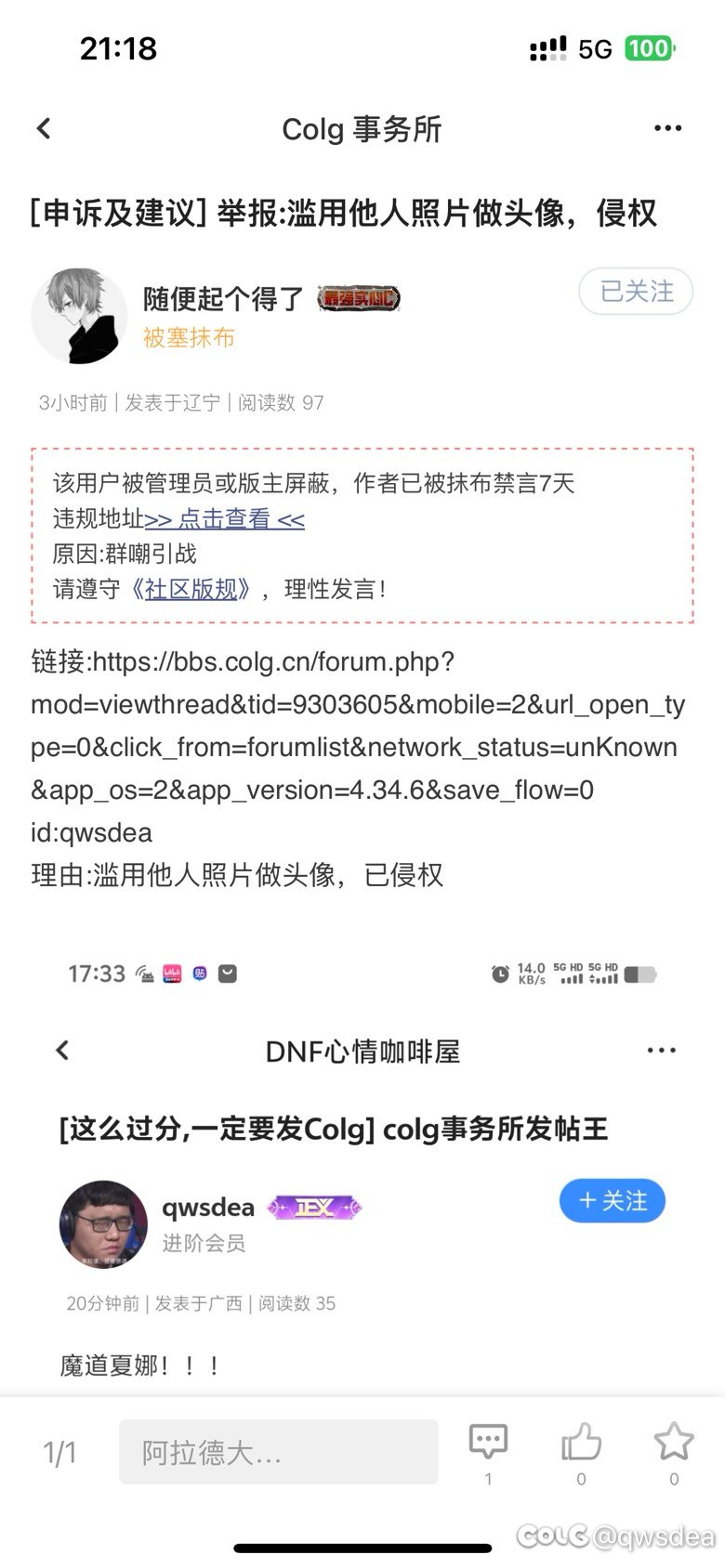 举报冠军🏆！5