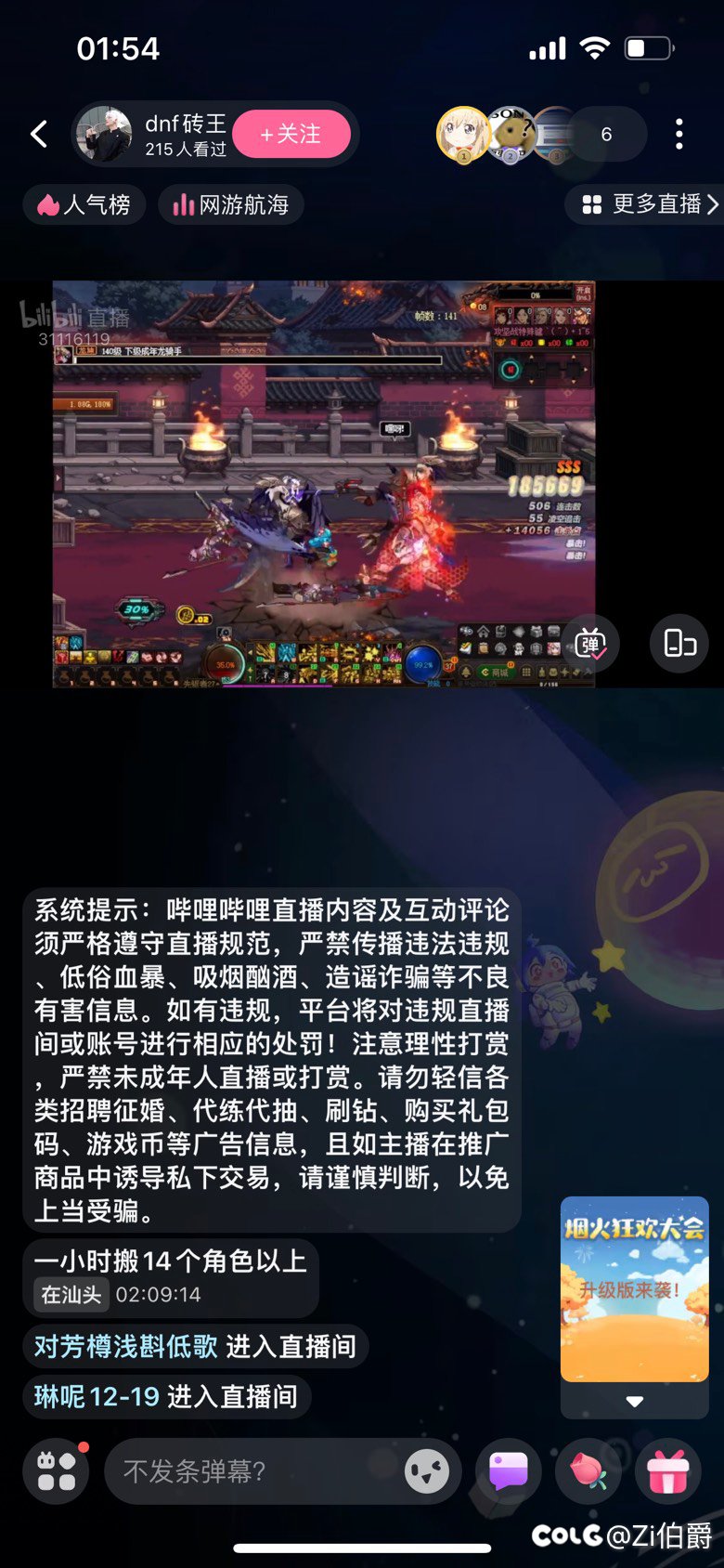 这也太奔放了吧2