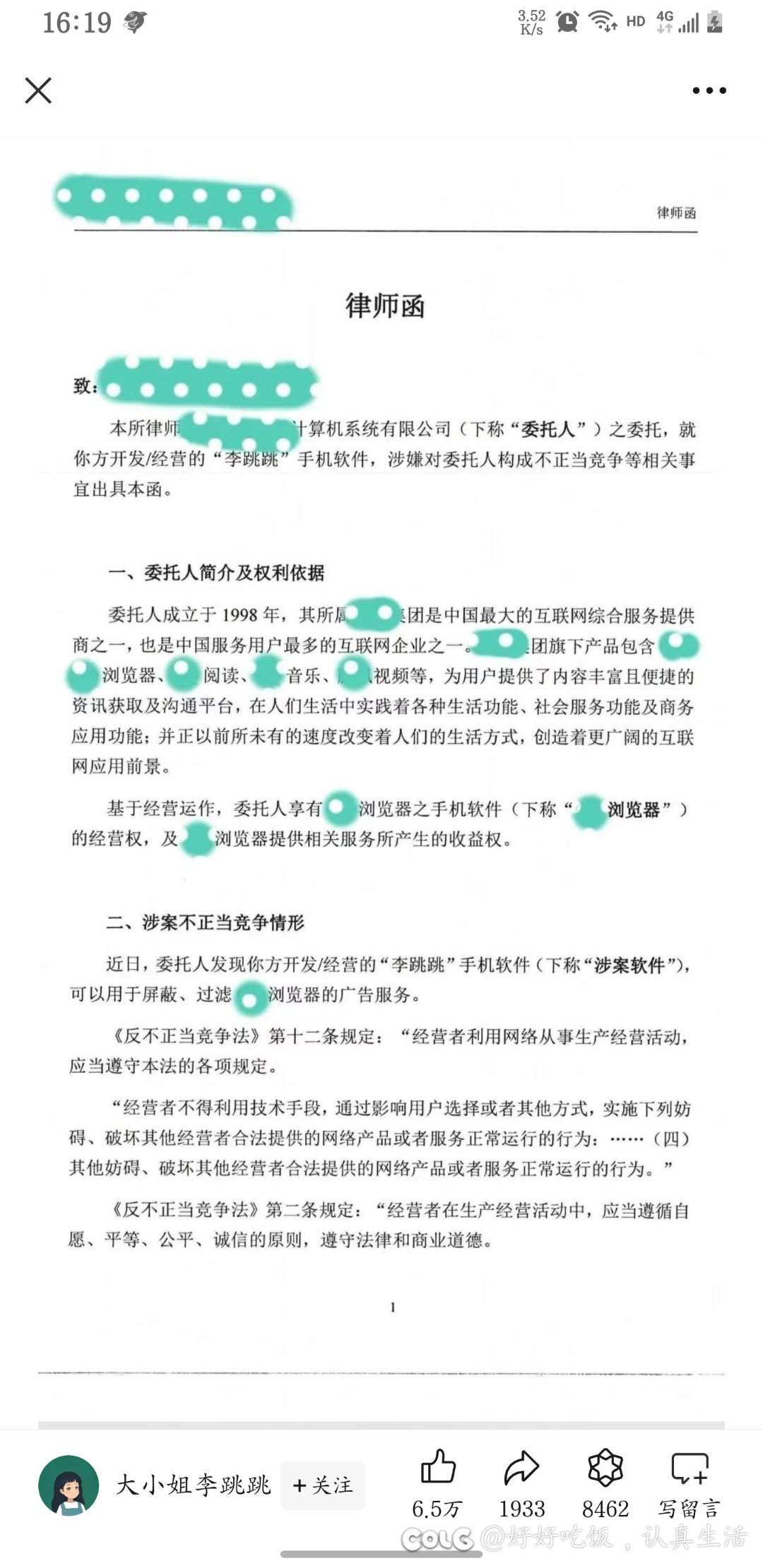 你们才干掉这家的是哪个大厂，最近开屏广告真的➗生1