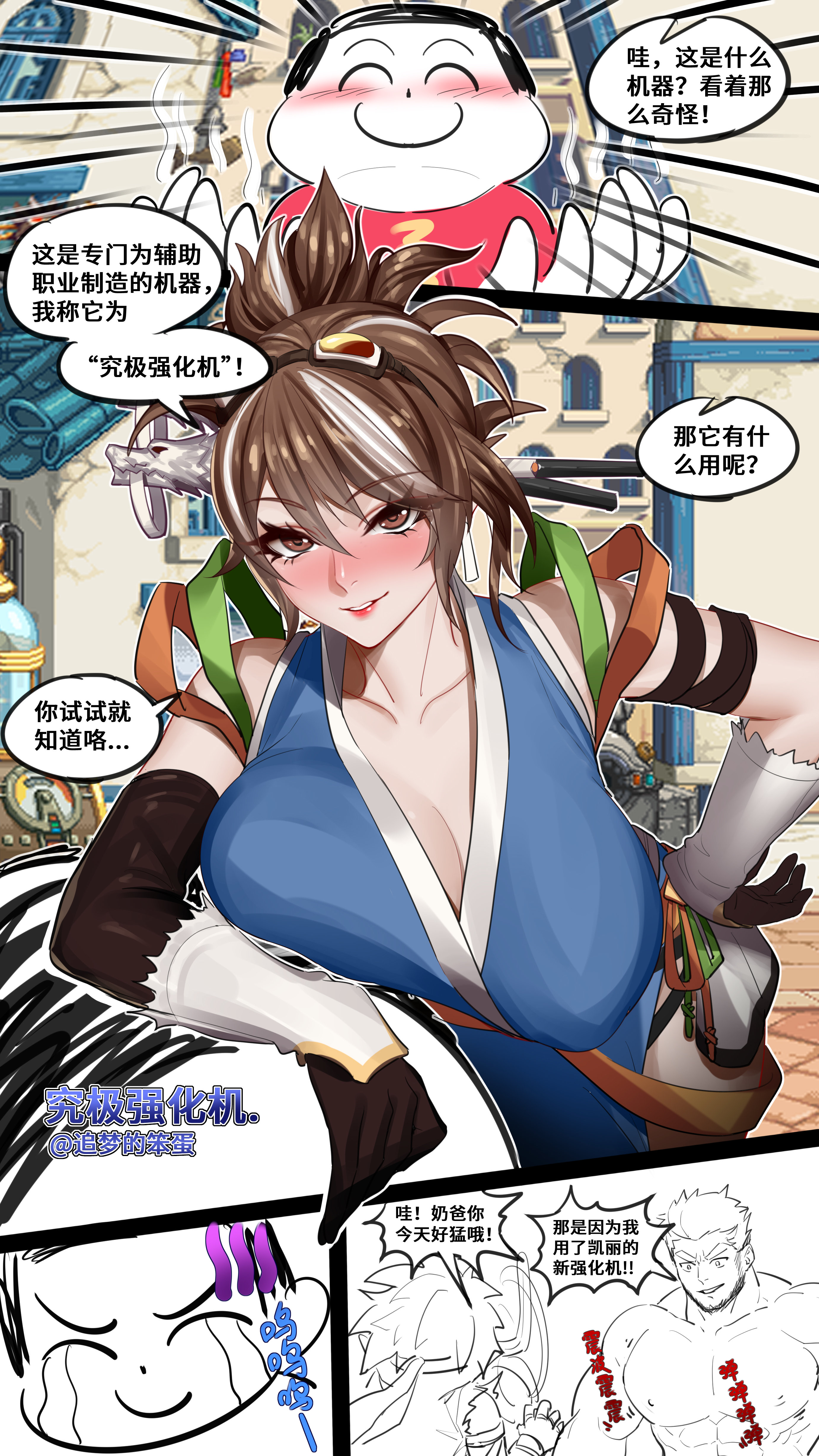 究极强化机把我给搞抑郁了1