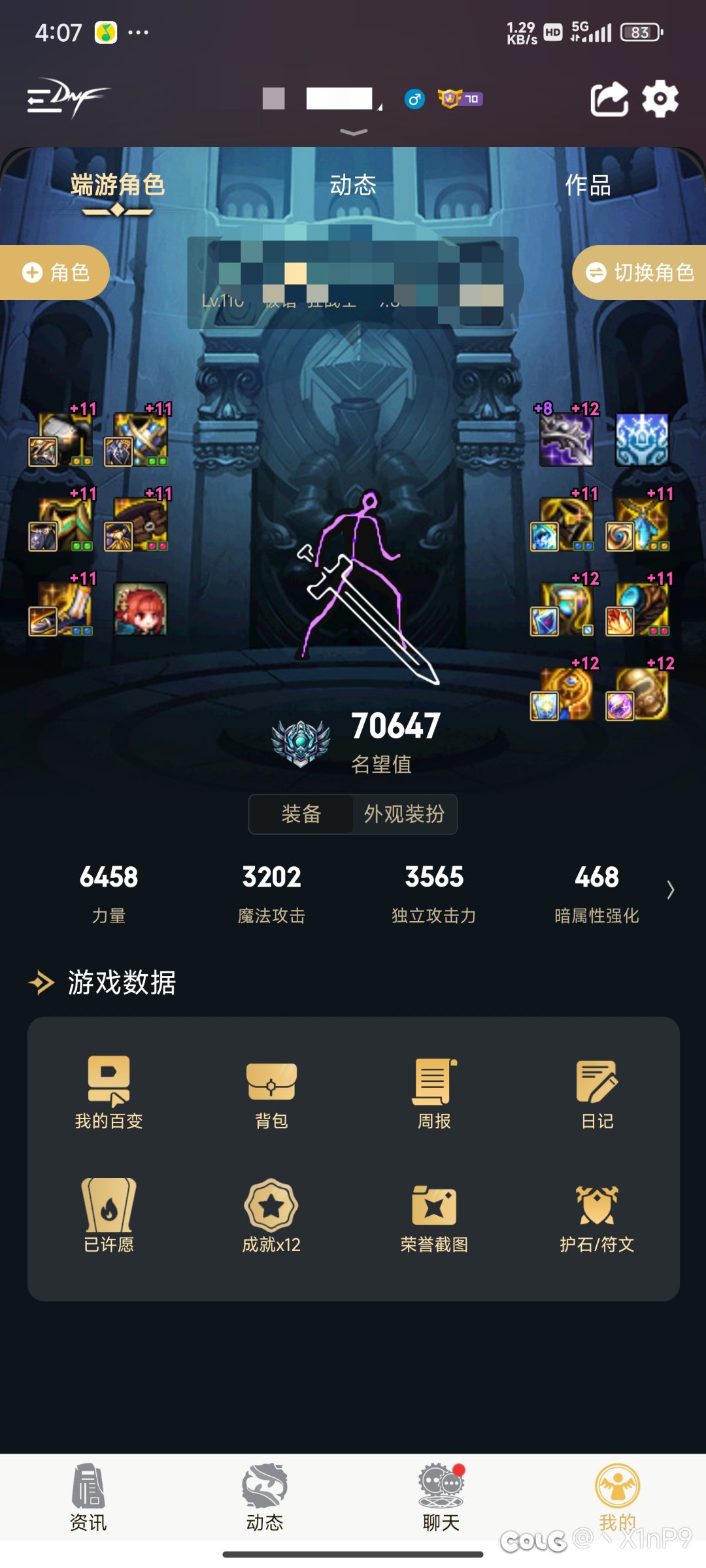 打桩1