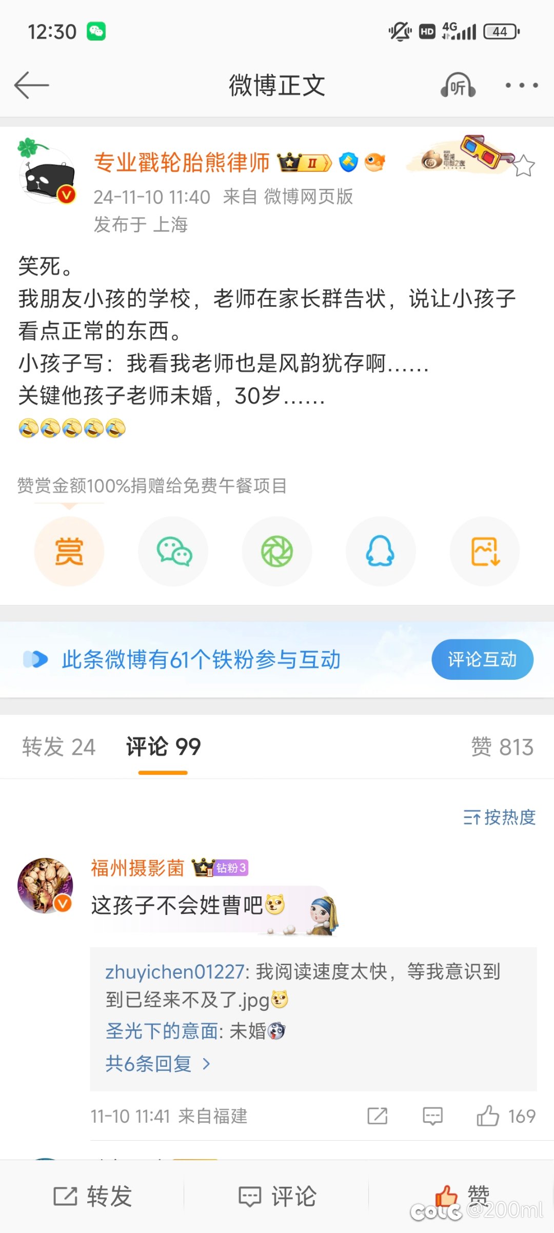 这个真的要笑死了1