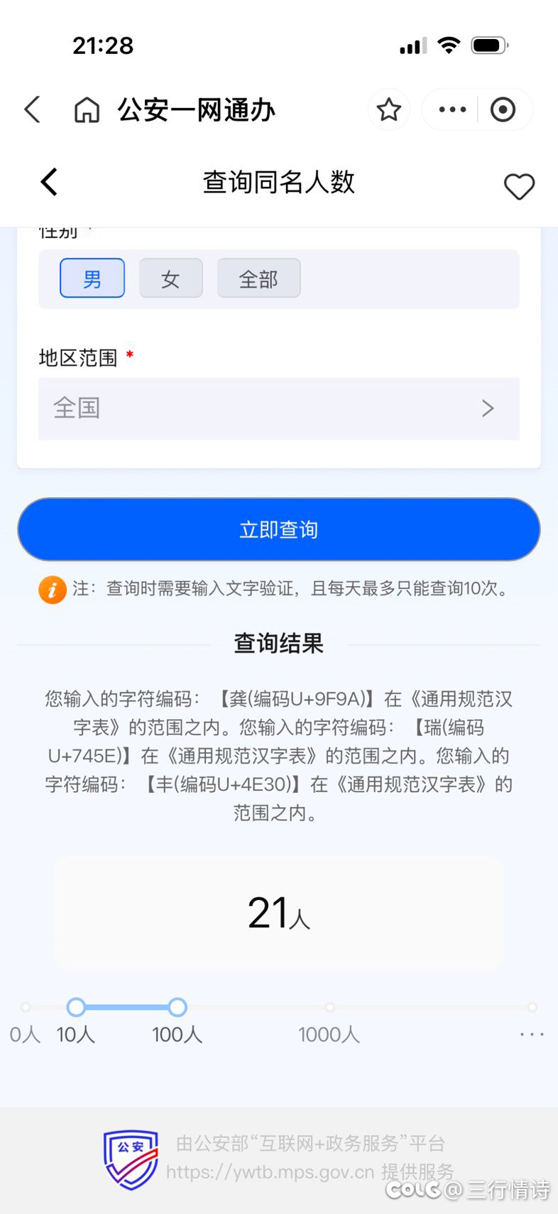 太巧了，21 也是我喜欢的数字1