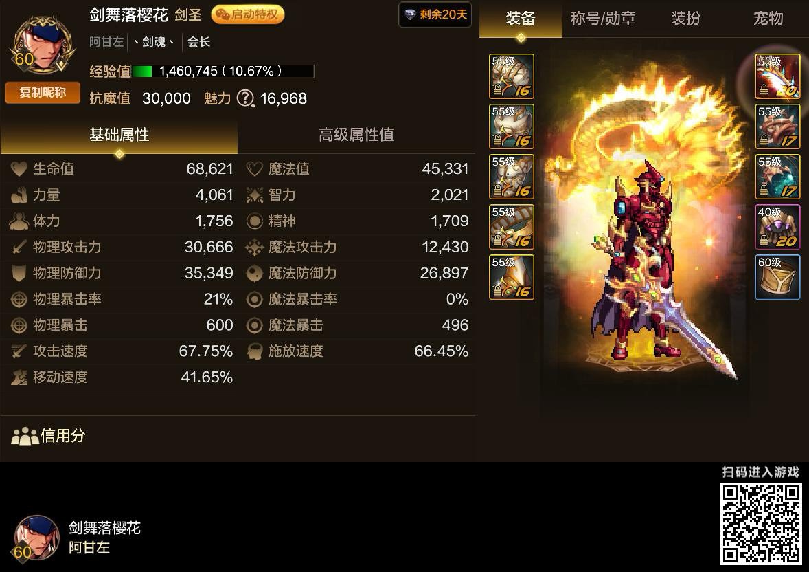 升到60，随便带个臂章，三万名望啦1